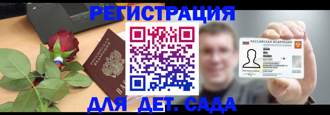 временная регистрация госуслуги в Ревде